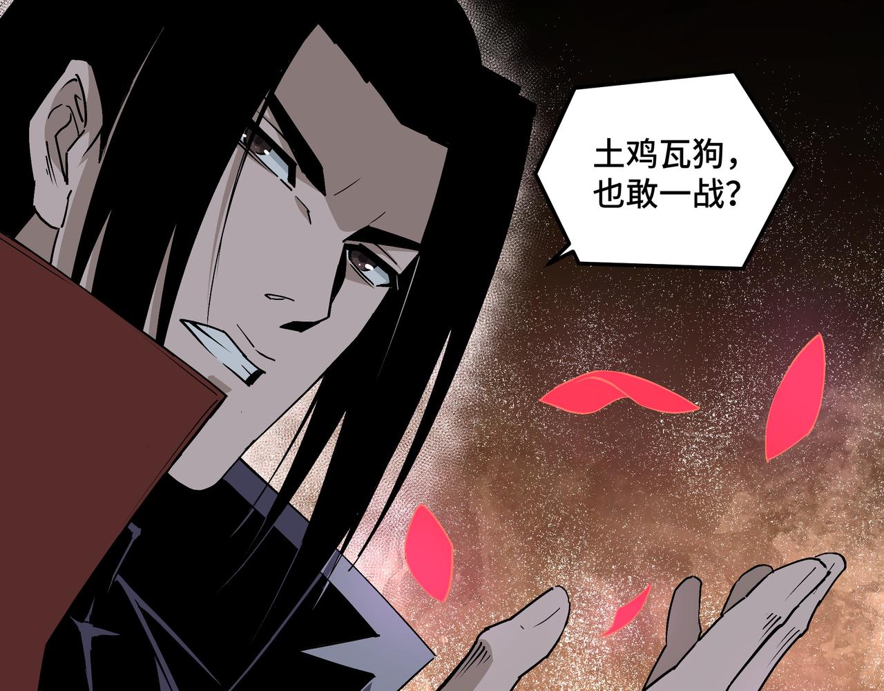 第204话 黑榜悬赏50