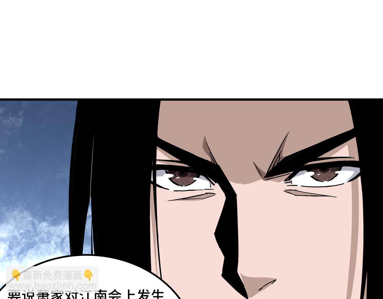 第137话 董坛主,你大祸临头40