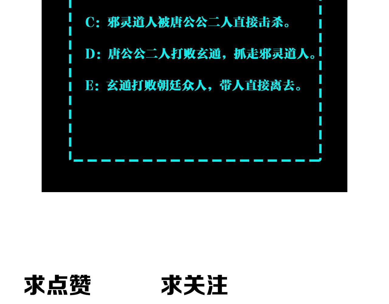 第255话损人不利己91