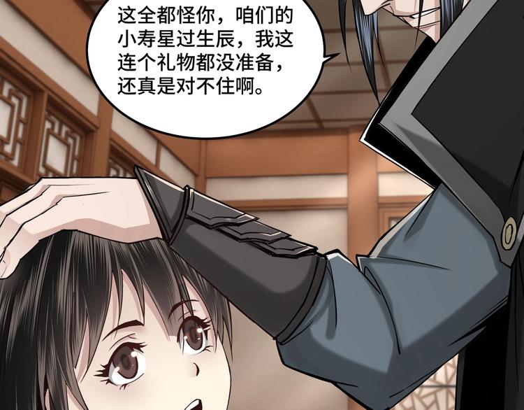 第37话 江湖儿女84