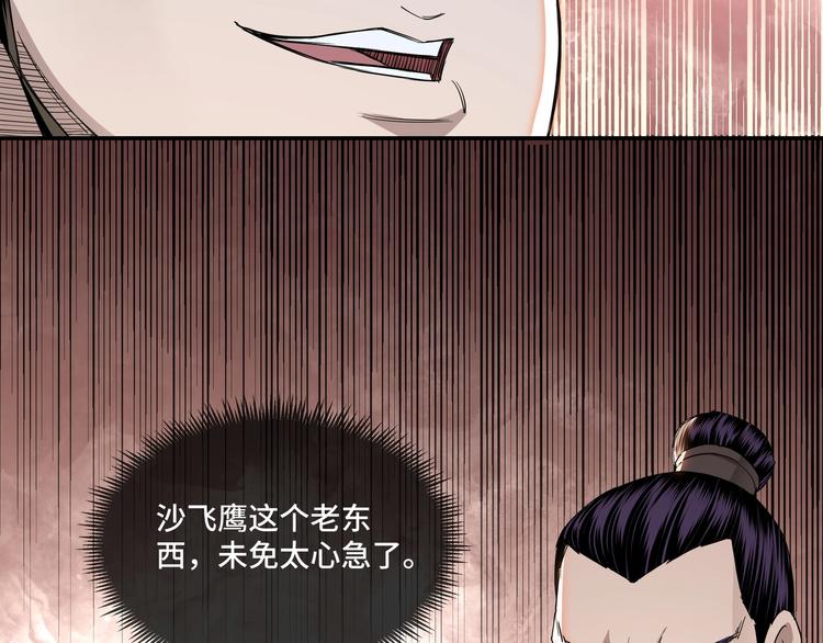 第25话 一出好戏26