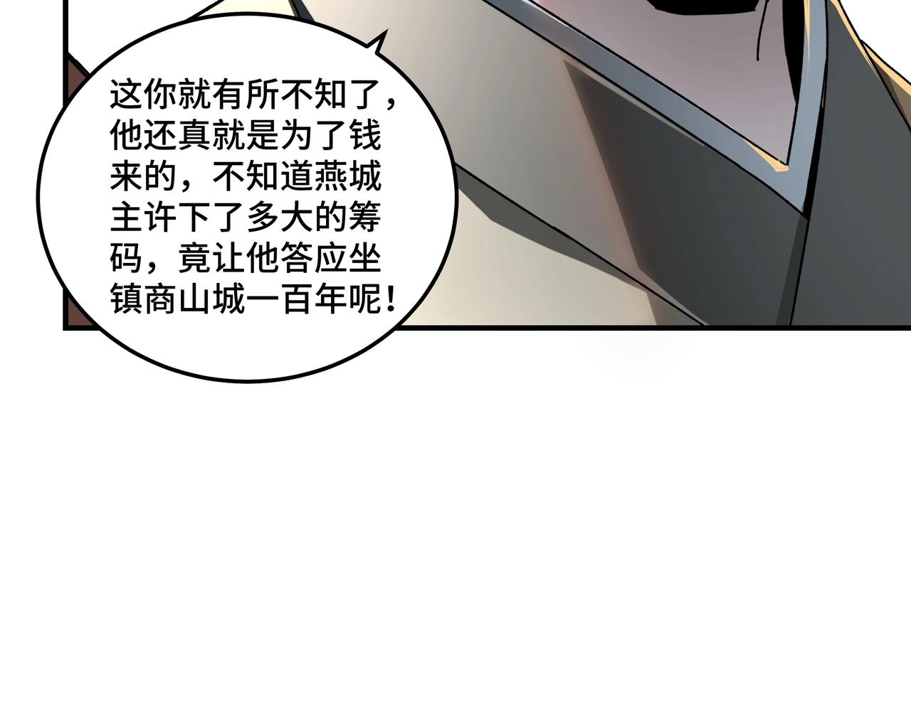 第79话 英雄垂暮24