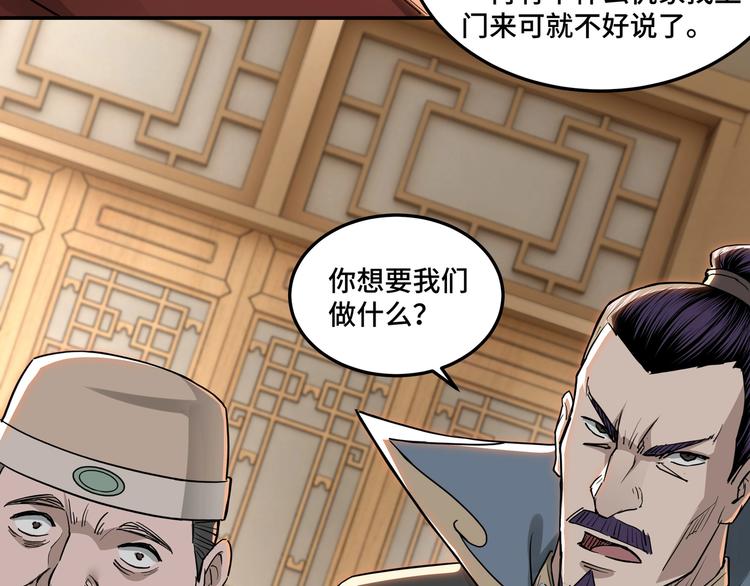 第28话 月黑风高夜！37