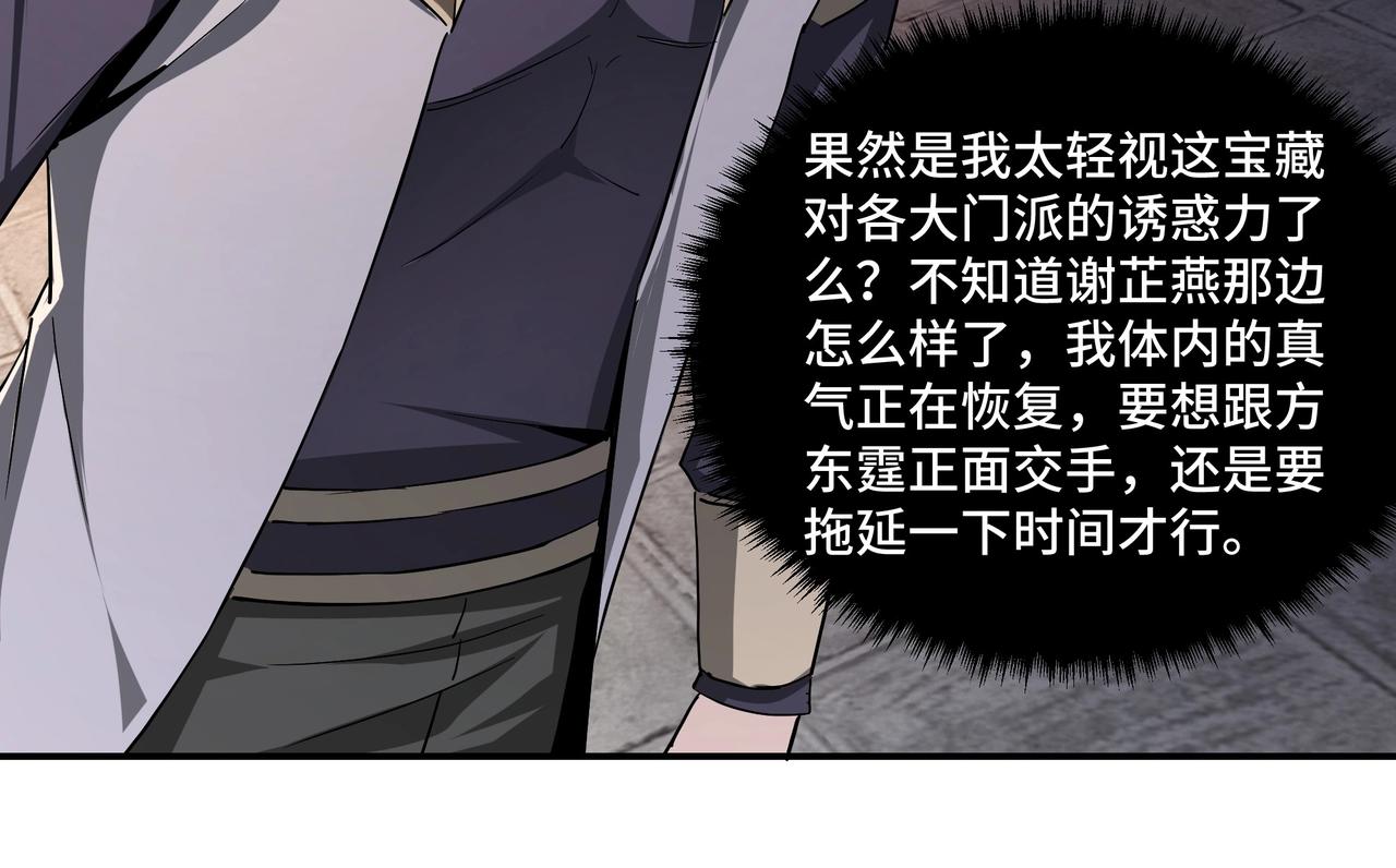 第48话 拈花一笑98