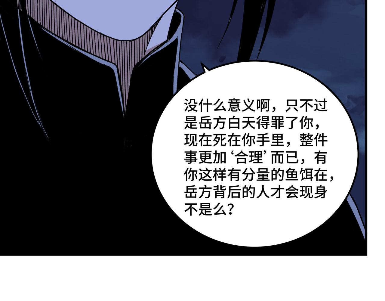 第115话 铁瑶花的身份82