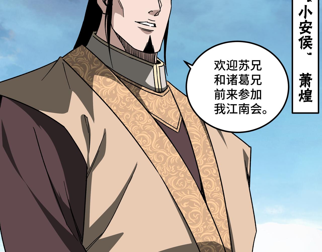 第119话 江南会39