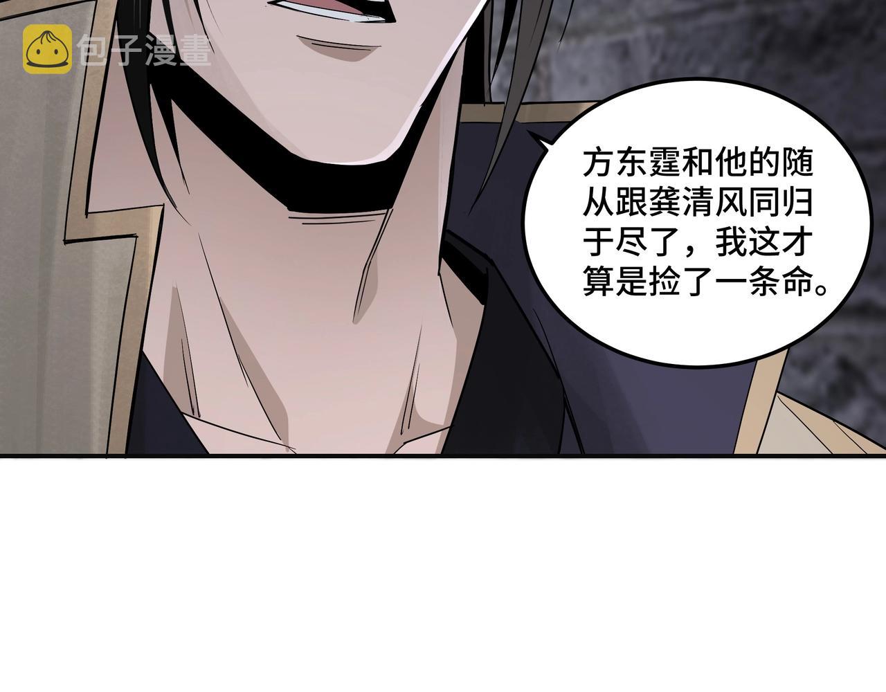 第50话 讨上门来！40