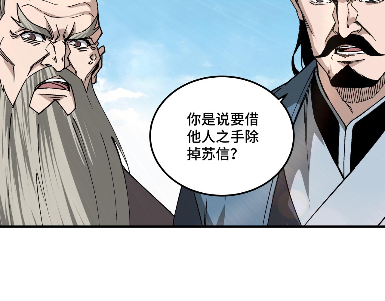 第158话 无规矩不成方圆12