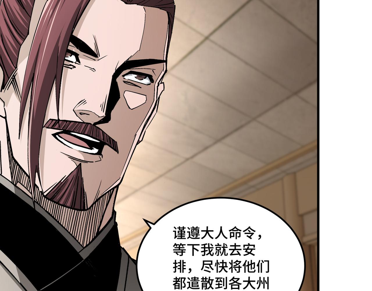 第181话 江南道的现状12