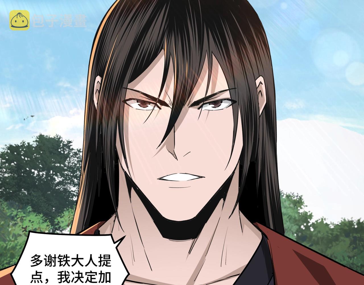 第55话 六扇门的人！90