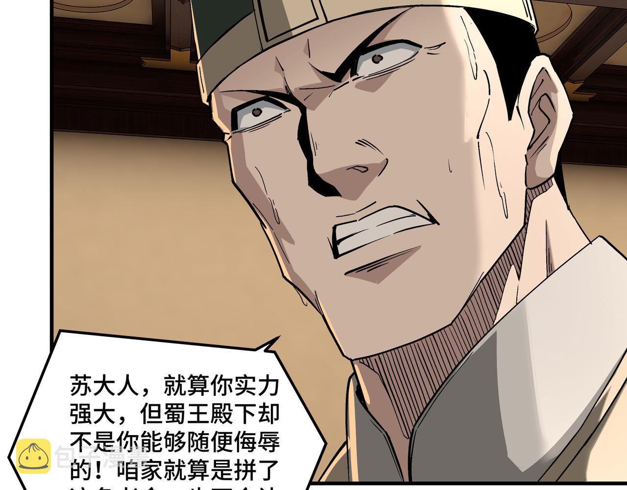第220话 蜀王姬言秀34