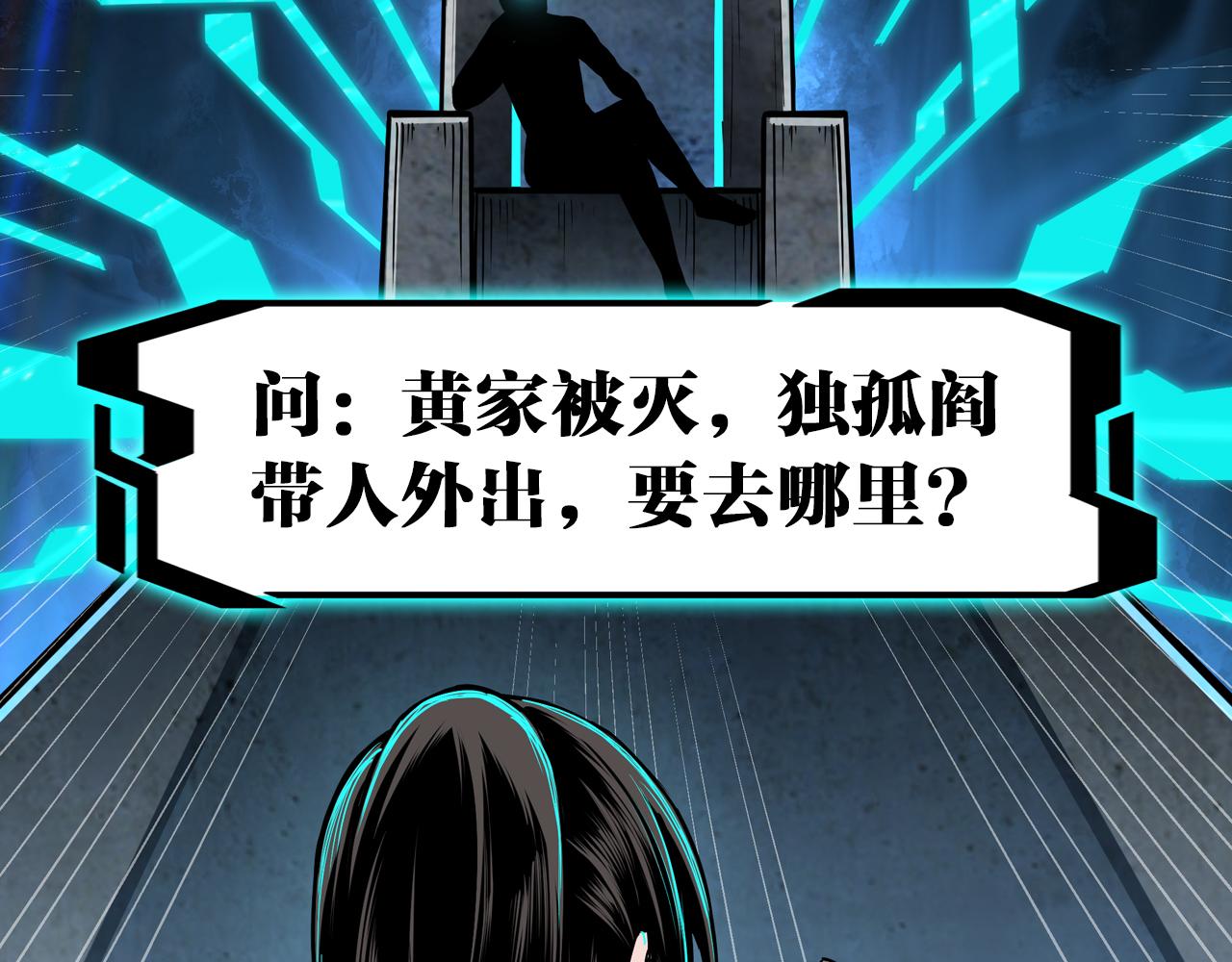 第311话 黄家被灭116