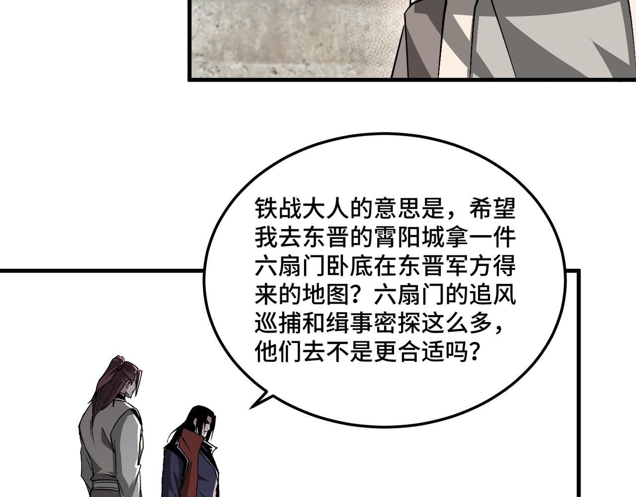 第210话 九重剑阁42
