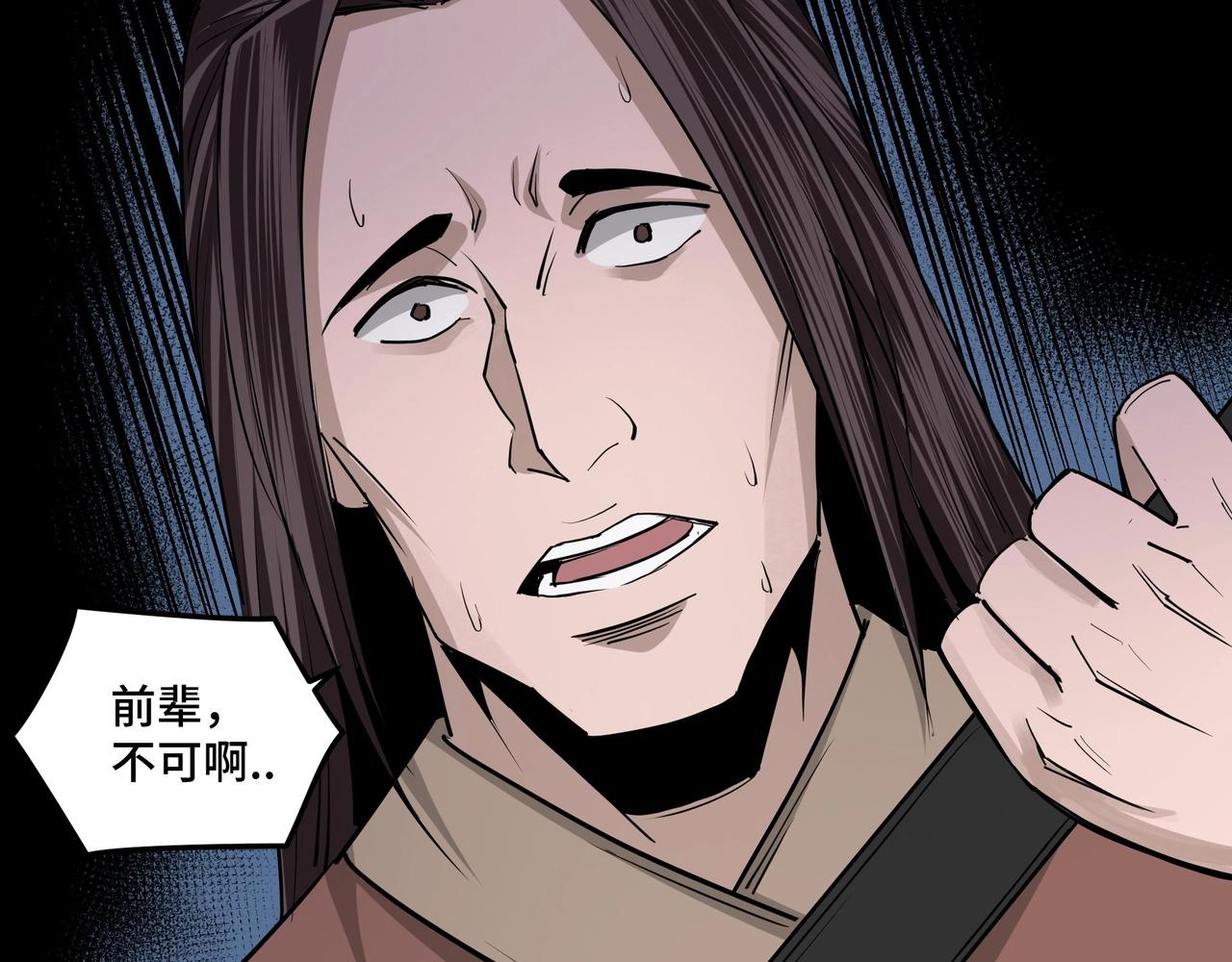 第52话 兴师问罪！52