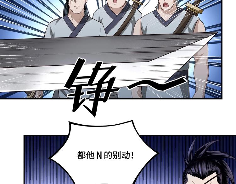 第14话 打狗要懂看主人49