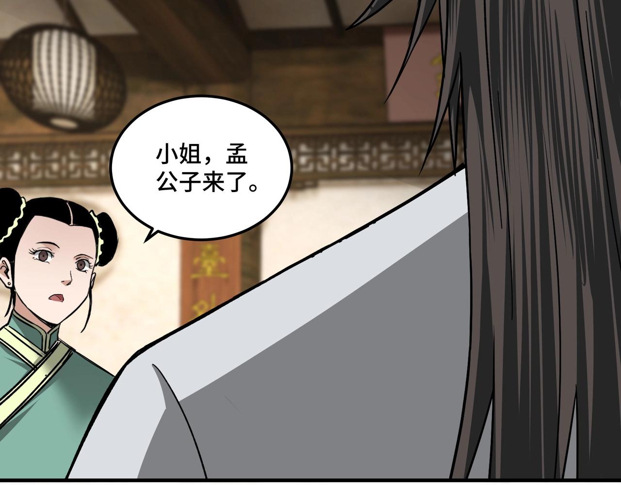 第80话 斩草除根！49