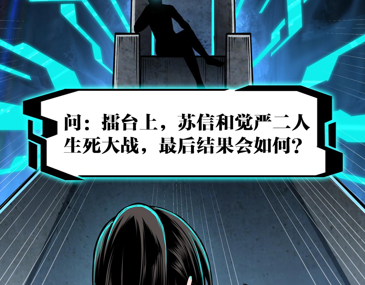 第267话大战觉严95