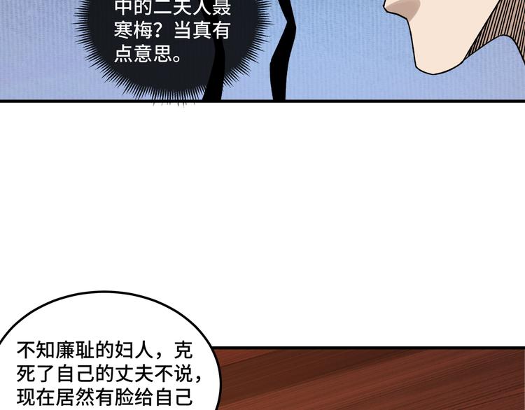第94话 联合比武26