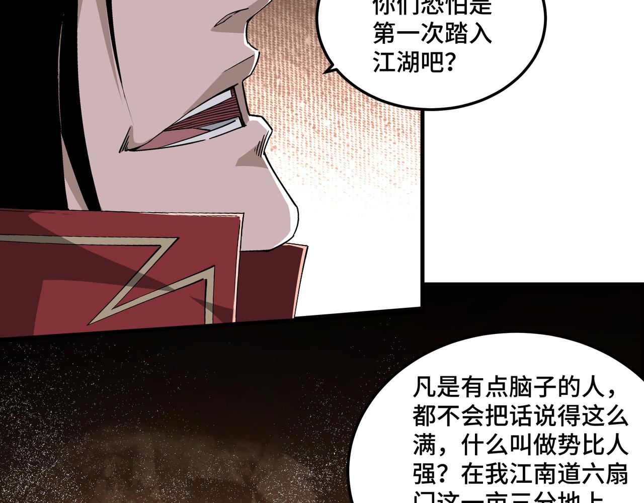 第165话 上门要人45