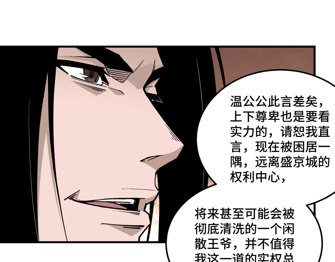 第220话 蜀王姬言秀21