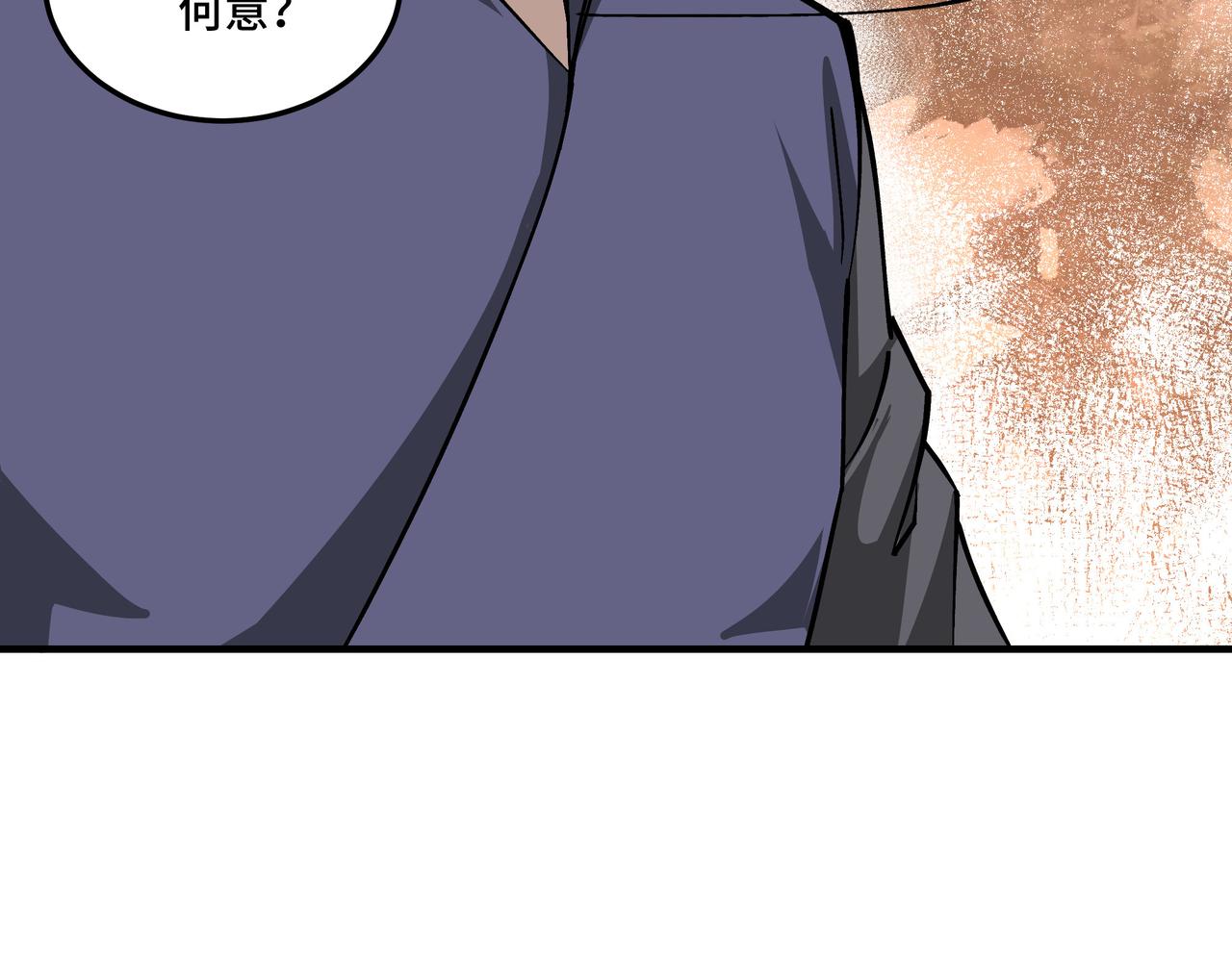 第134话 我给你撑腰11