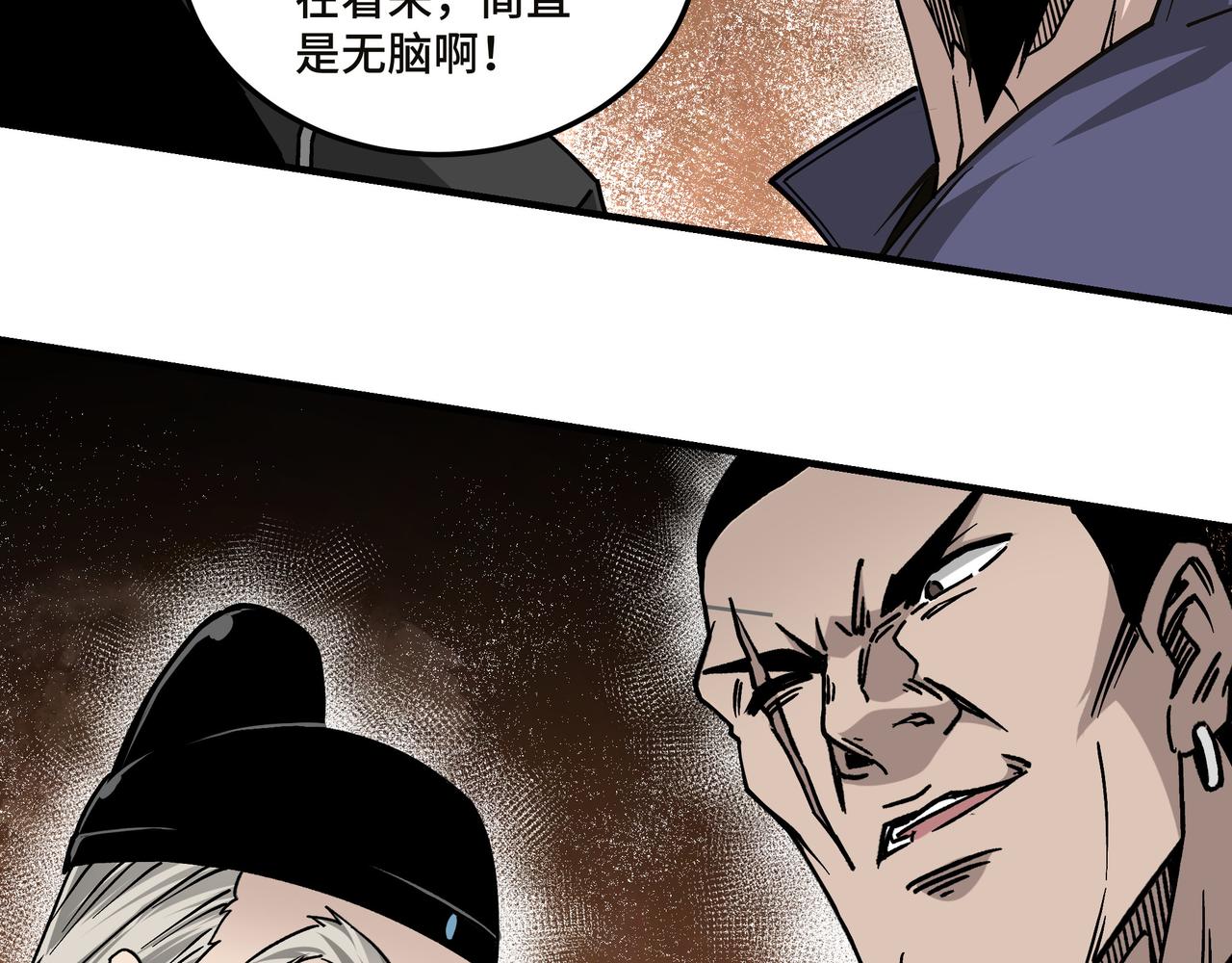 第135话 膨胀的苏信43