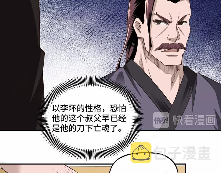 第10话 拳头硬说话才占理101