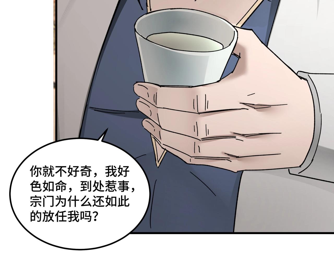 第74话 搅浑水112