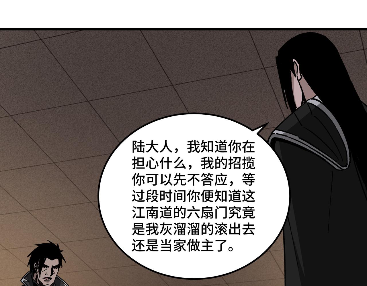 第133话 拉拢68