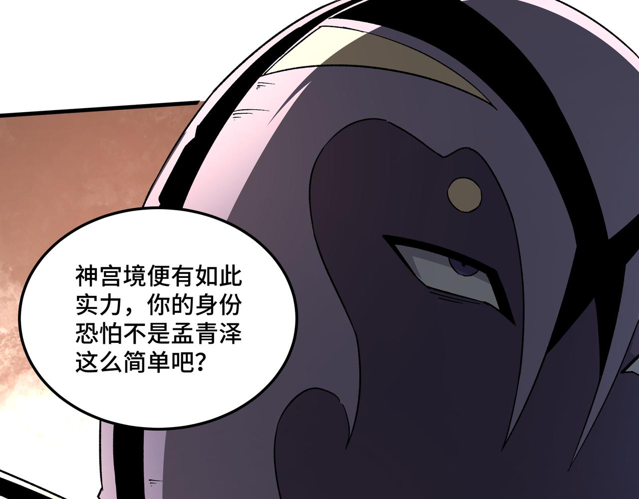 第199话 司命星君75