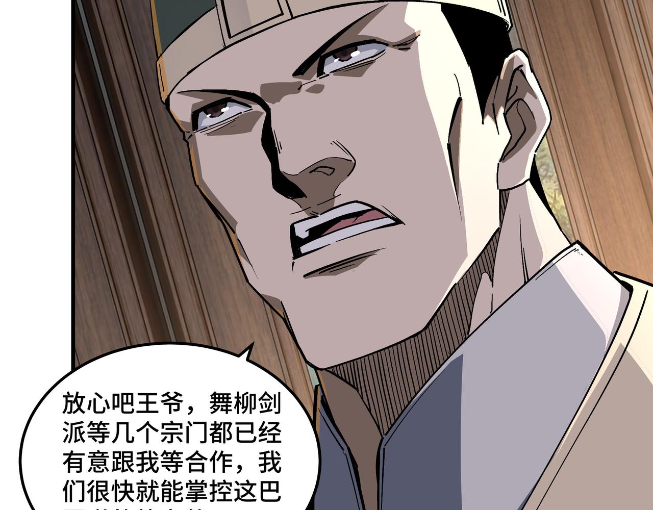 第220话 蜀王姬言秀10