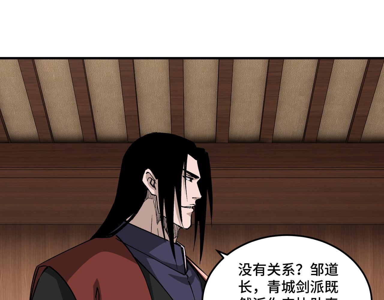 第236话 正宗的中原武功9