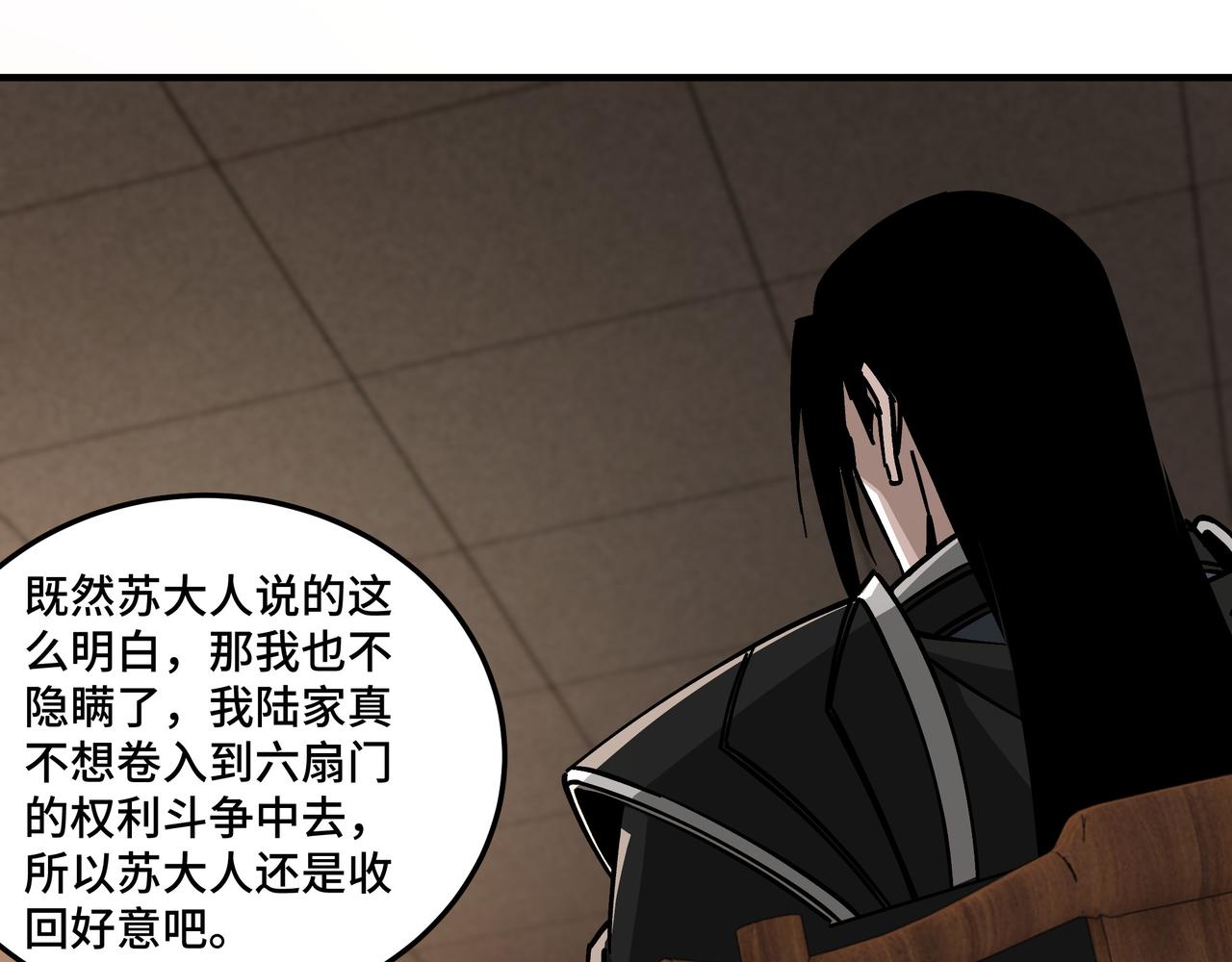 第133话 拉拢32