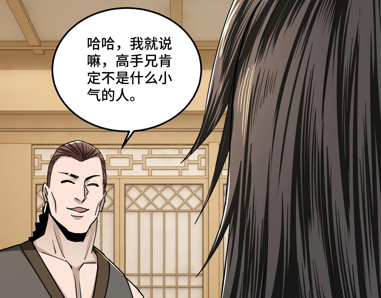 第61话 招兵买马！69