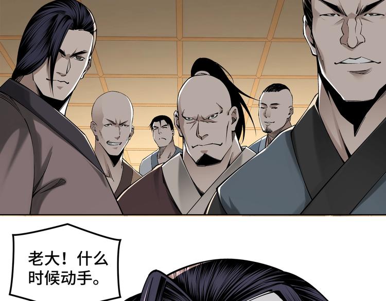 第32话 欲加之罪何患无辞90