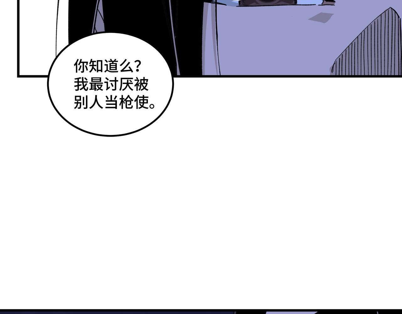 第115话 铁瑶花的身份84