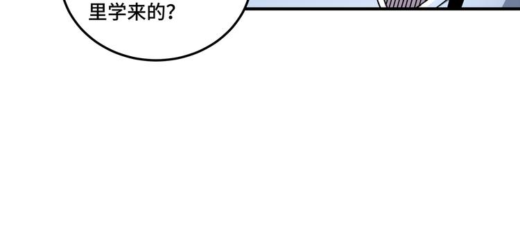 第96话 武道真意31
