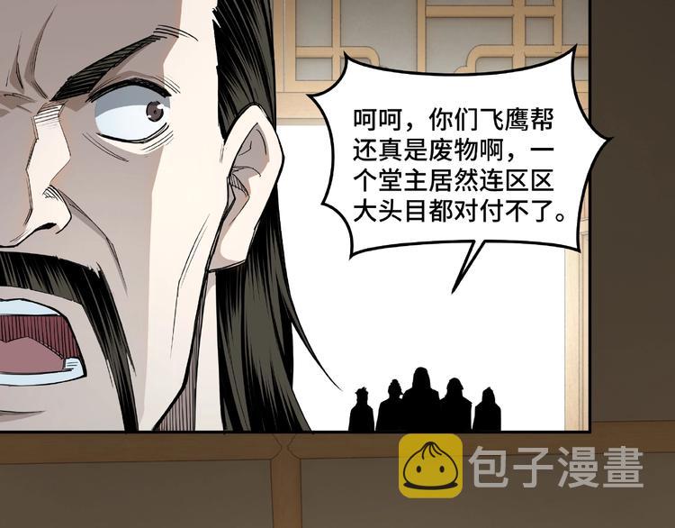 第20话 我，就是王法！53