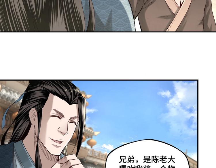 第12话 离间计！11