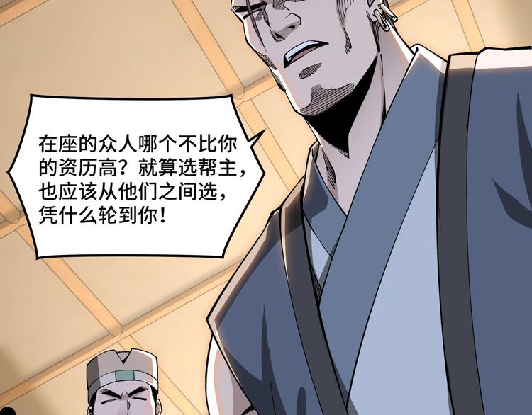 第29话 一席之地98
