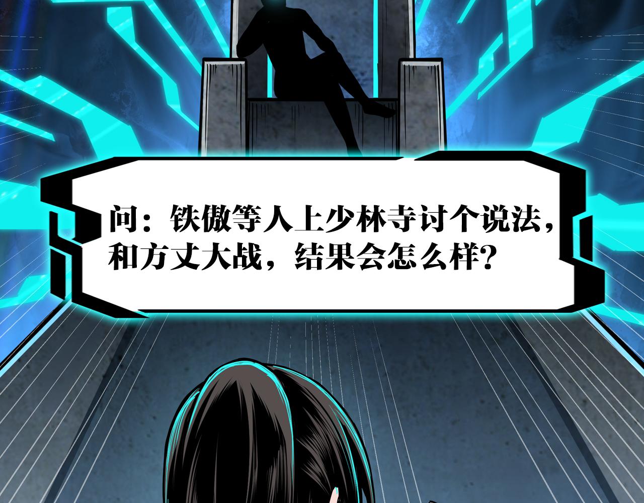 第295话 铁傲出手143