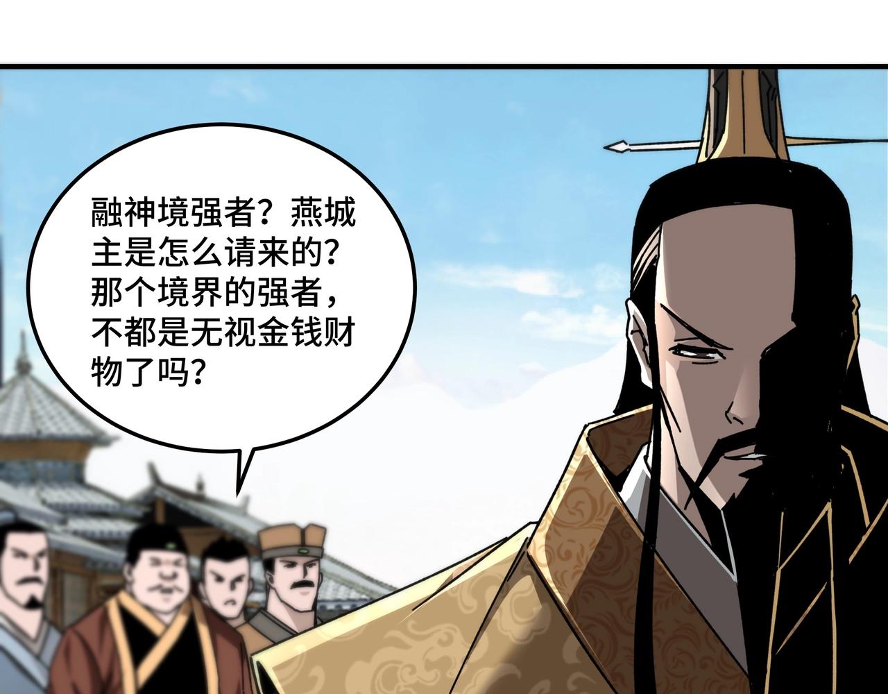 第79话 英雄垂暮21