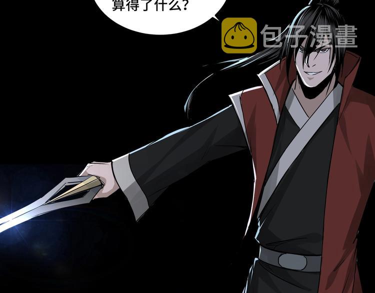 第28话 月黑风高夜！80