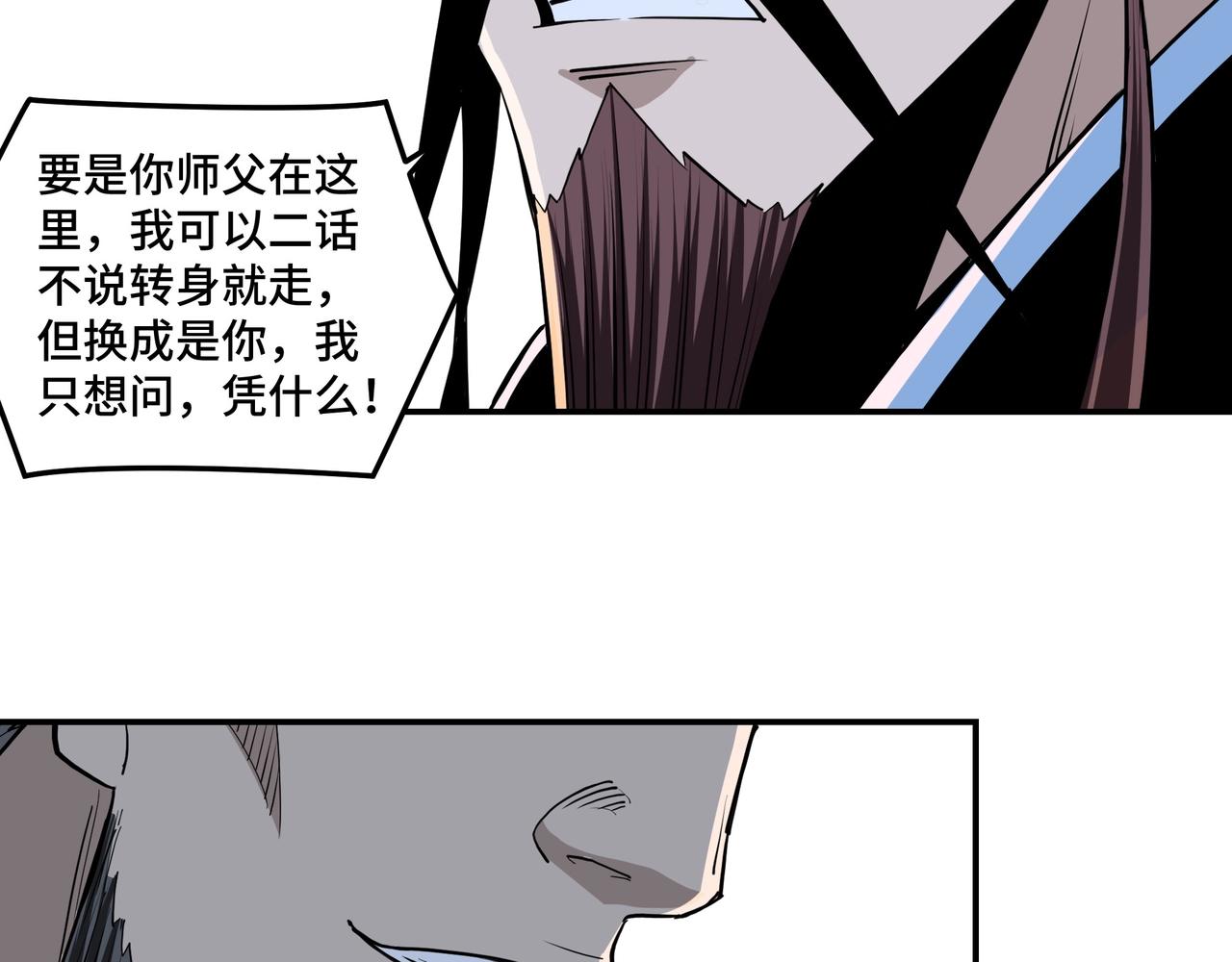 第52话 兴师问罪！78