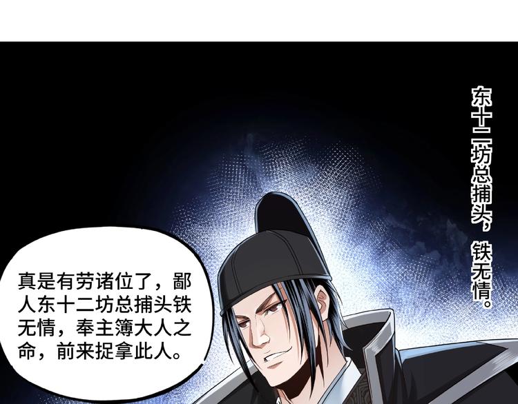 第11话 铁无情93