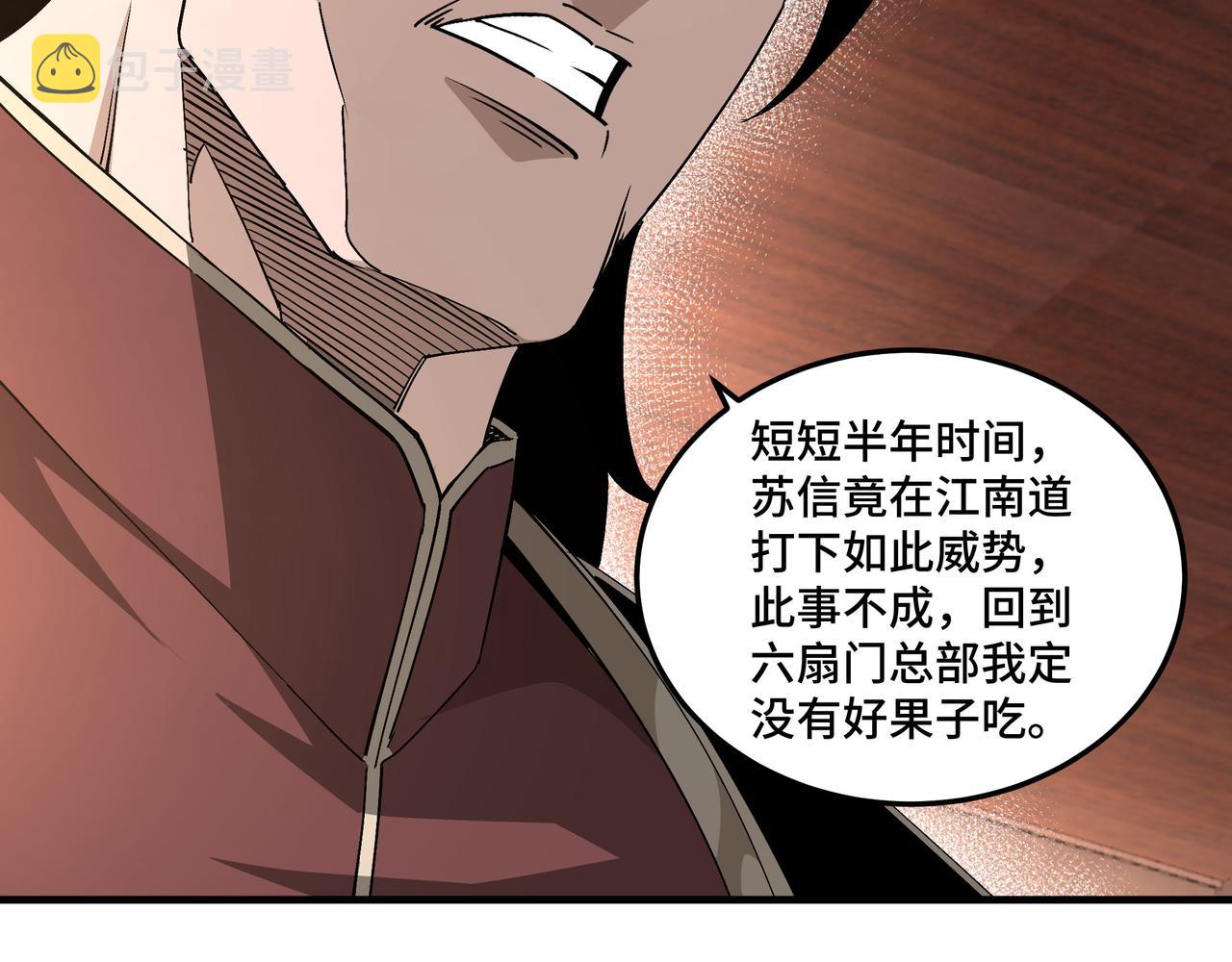 第175话 尹籍的秘密30
