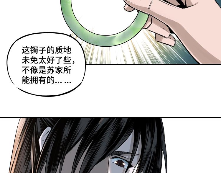 第4话 祖传玉镯87