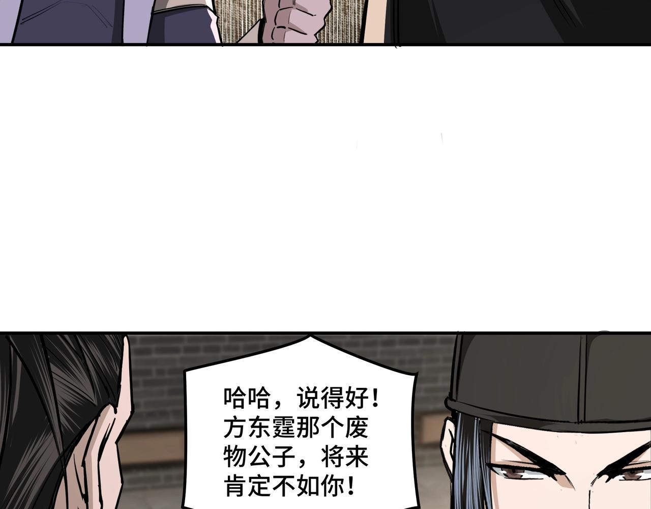 第41话 明争暗斗62
