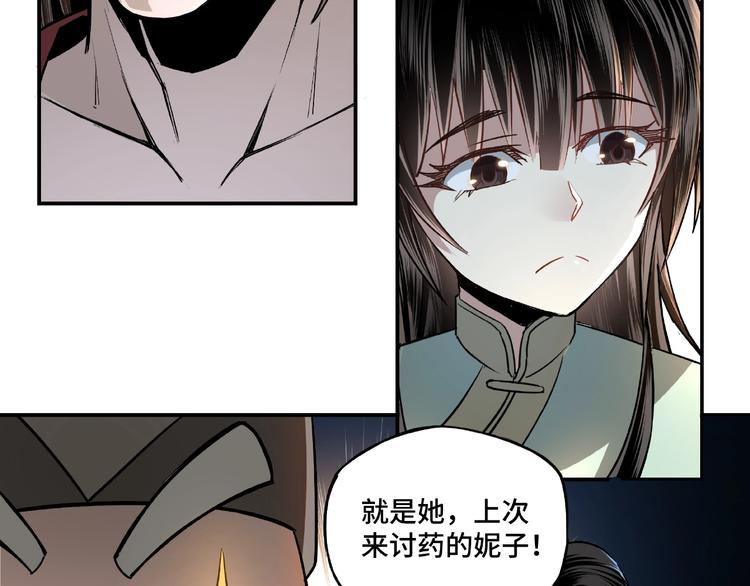 第4话 祖传玉镯39