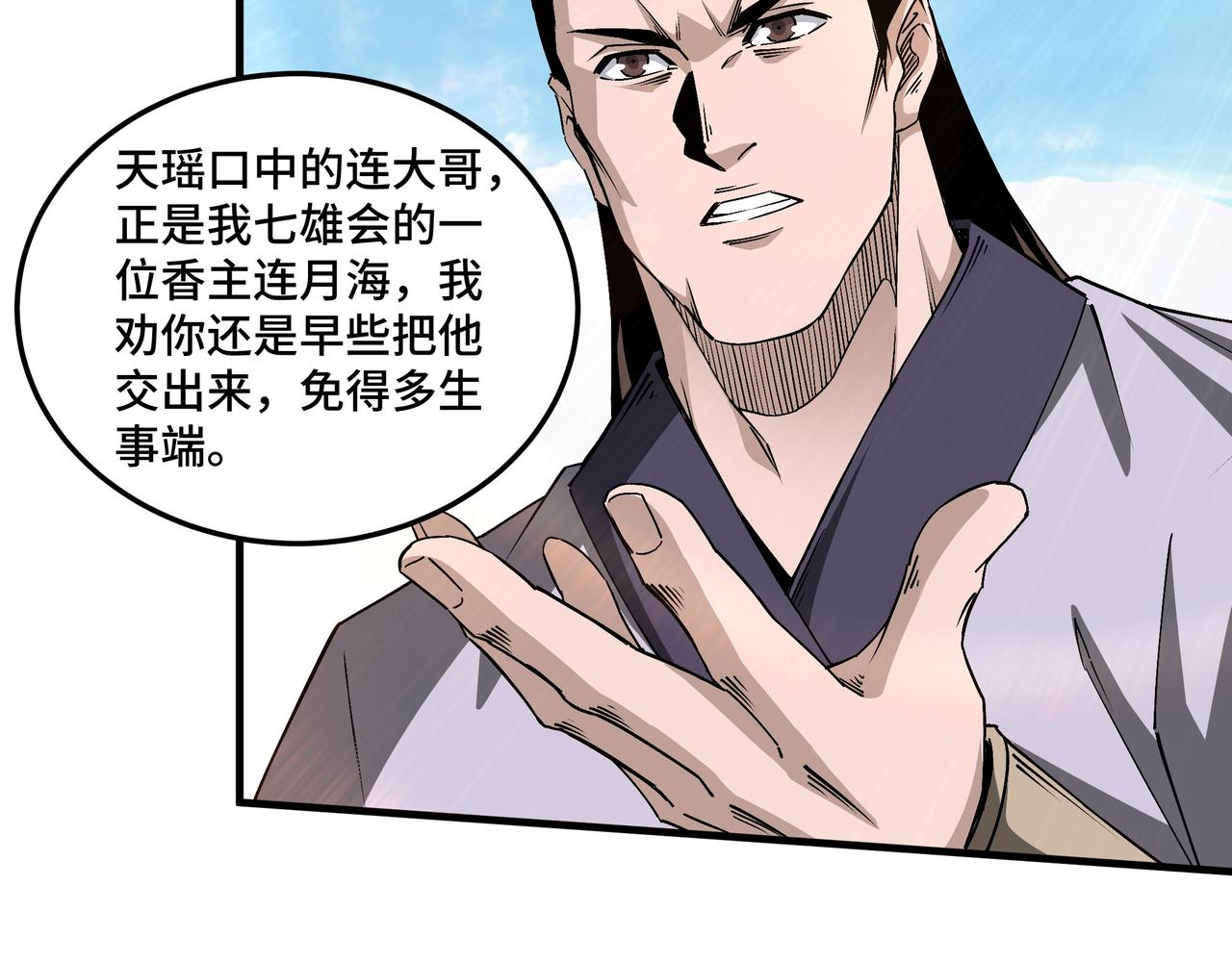 第165话 上门要人37